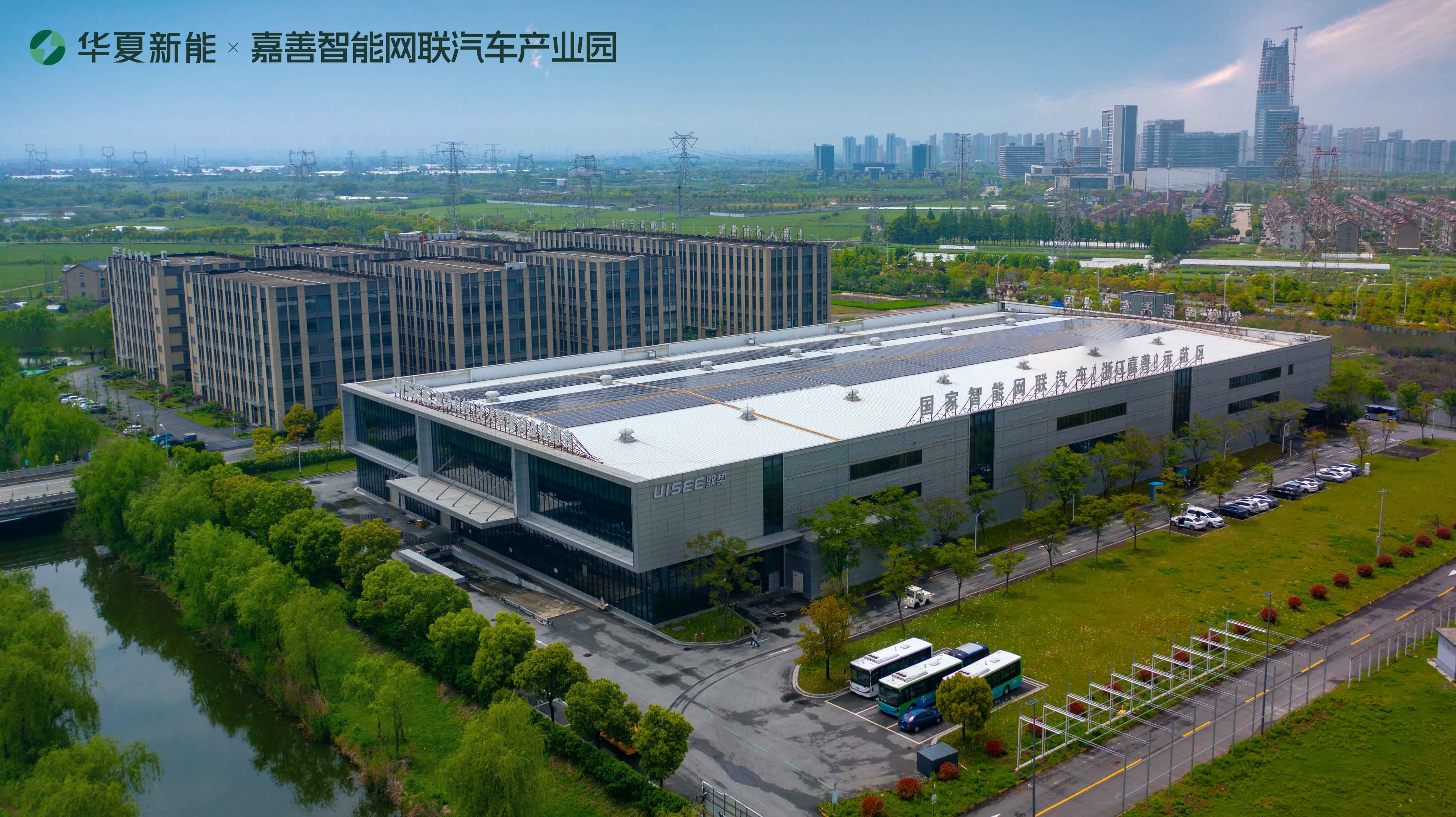 嘉善智能網聯汽車產業園項目