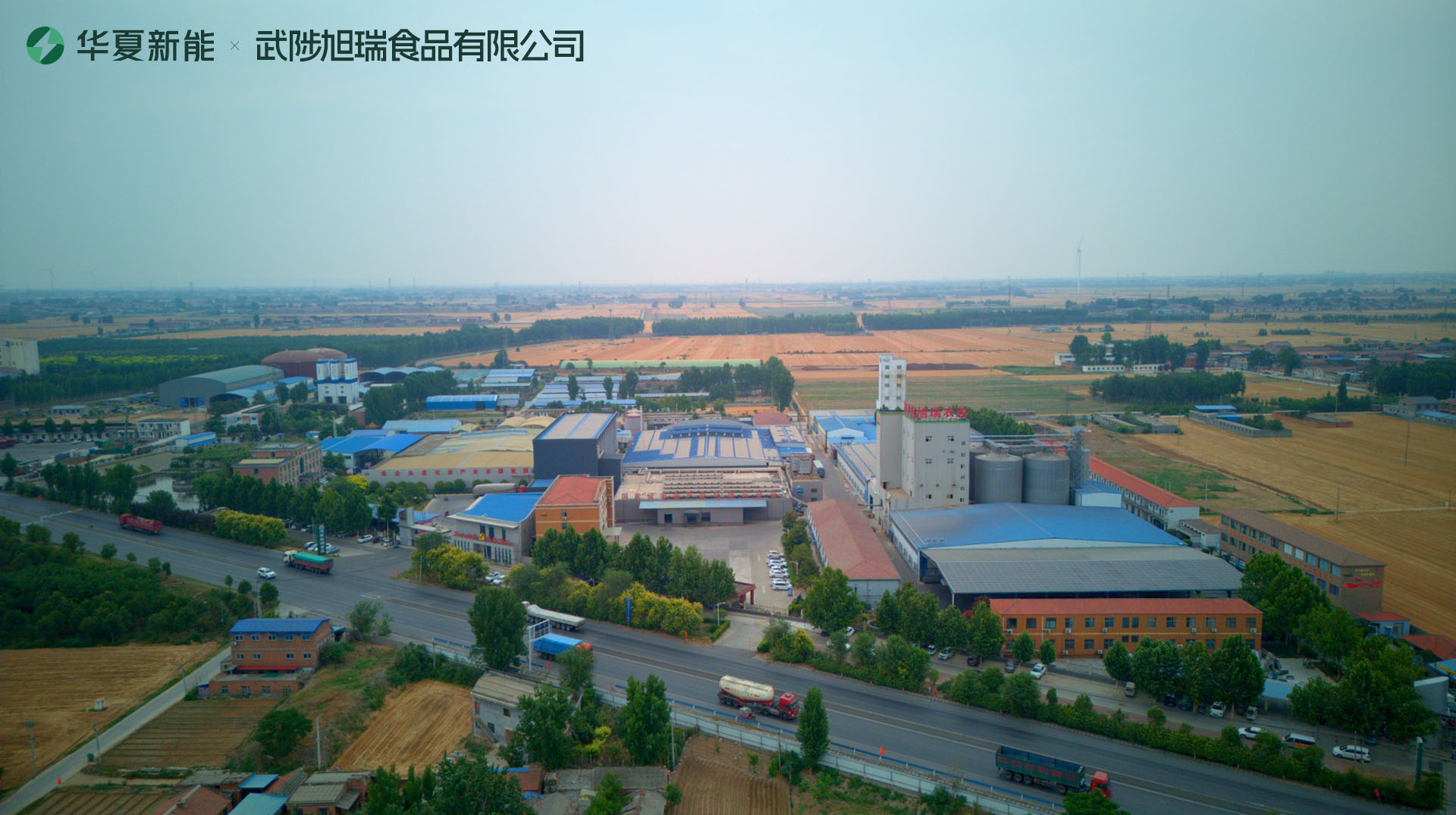 武陟旭瑞食品有限公司項目